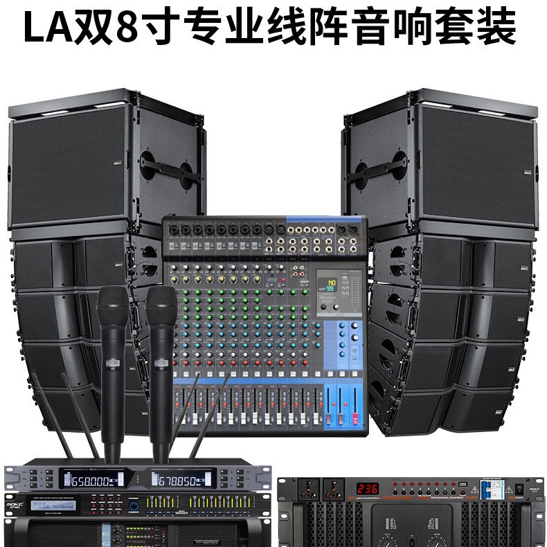 双8/10/12寸线阵音箱舞台音响套装大型户外演出专业音箱酒吧