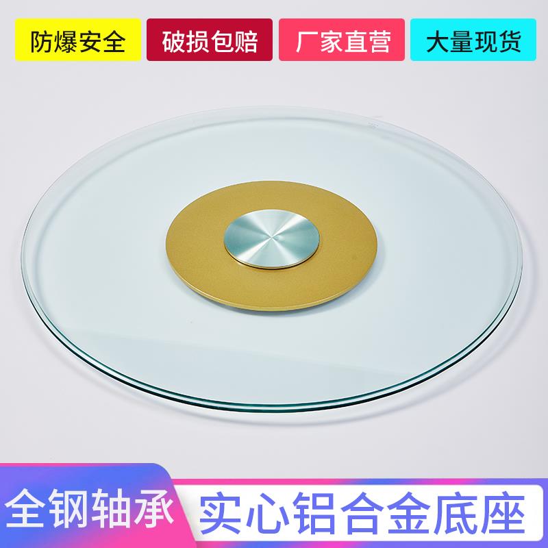 餐桌座转盘钢化0920玻饭璃店大圆桌玻璃盘金色转铝合金底桌面转盘