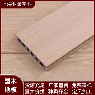 庭院外HVX塑木户地板景区防腐木板露台室外阳C塑木台地台WP共挤地