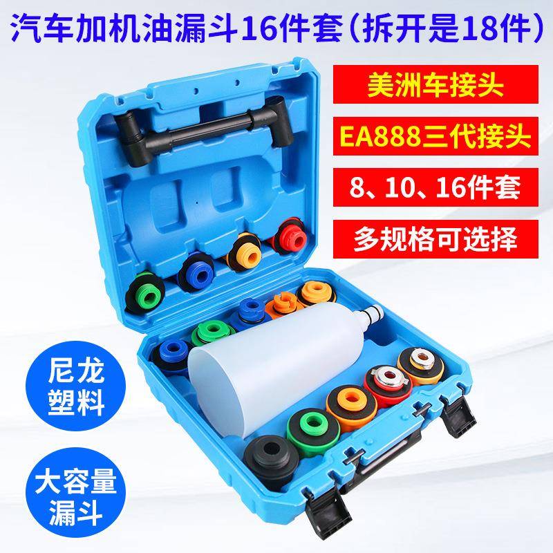 加机油加注器漏加机油换机油工漏具汽车发动机机油QGU更换斗机油