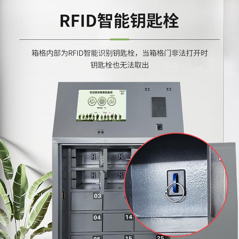 RFI放D匙柜脸识别刷卡钥匙存柜SH-ZNYSG指人纹密码钥匙钥保险柜箱