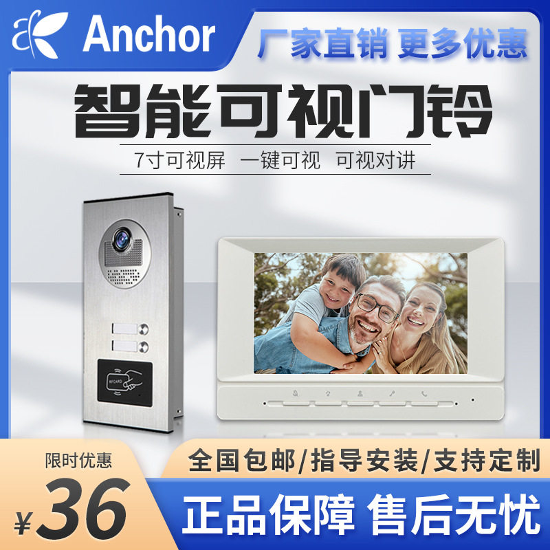 楼宇对讲门禁智能高清可视带锁
