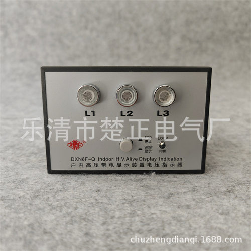 江山精益户内高压带电显示装置DXN8F-Q电压指示器DXN8F-Q1