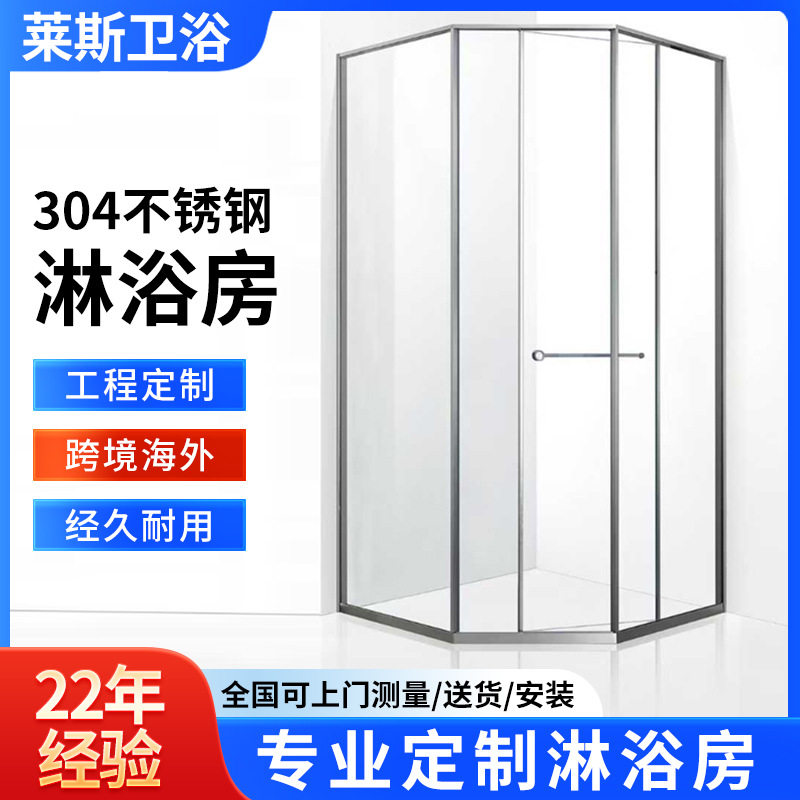 钻石型推拉门淋浴房 304 不锈钢框架 现代简约家装干湿分离现货