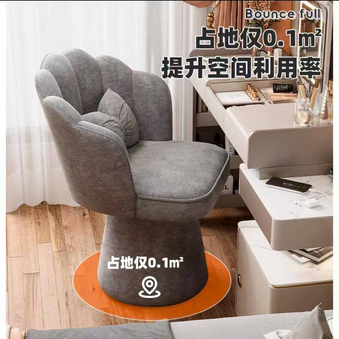 创意化妆椅星空绒29旋花瓣椅轻奢网红凳梳可转卧妆室靠凳背椅梳妆