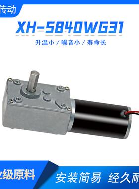 584型0蜗轮杆齿蜗UGK轮箱3达1马扭蛋机娃娃机自锁炒菜机微减速电