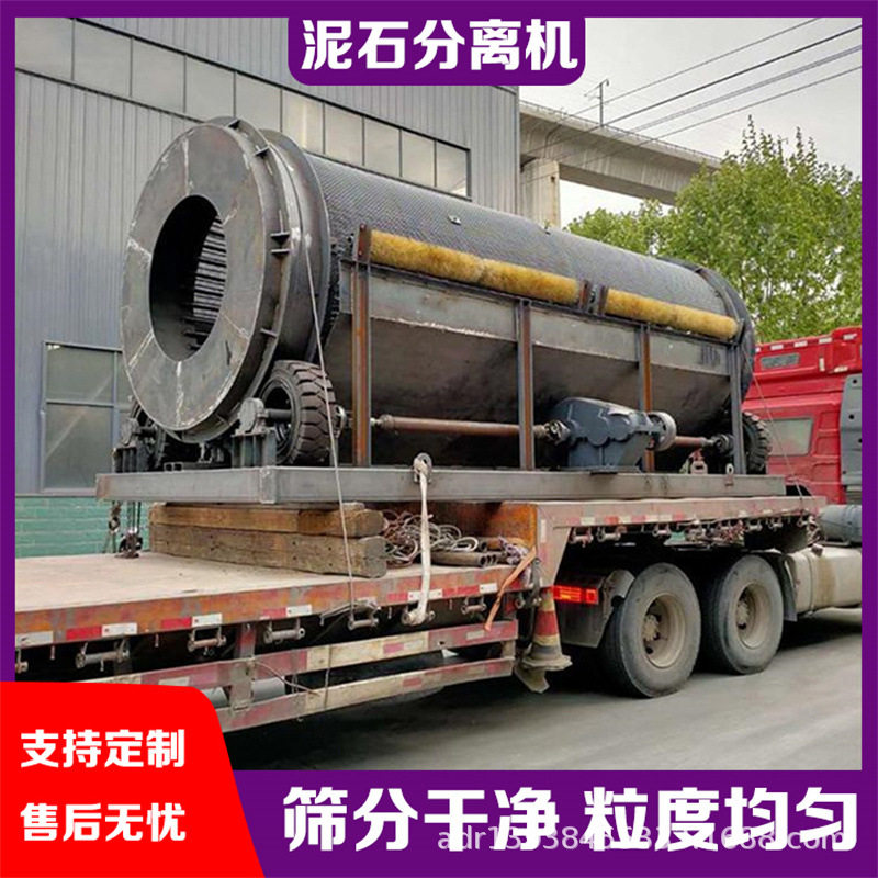 大型移动式无轴滚筒砂石分离机