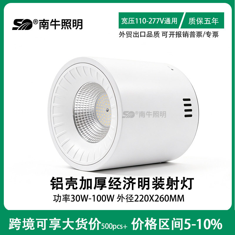 led候车大厅80瓦筒灯吊装 8米15米层高 SMD贴片50w 100w 60度明装