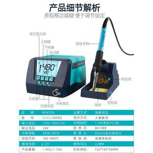 BAON白光焊GAS台套装可调恒温电焊台电烙铁数K显大温功率9WBK600