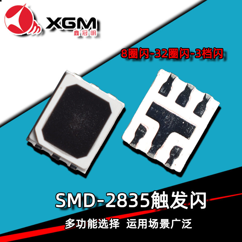 SMD2835触发闪led灯珠内置ic网红青蛙发光皮球2835触发闪贴片灯珠