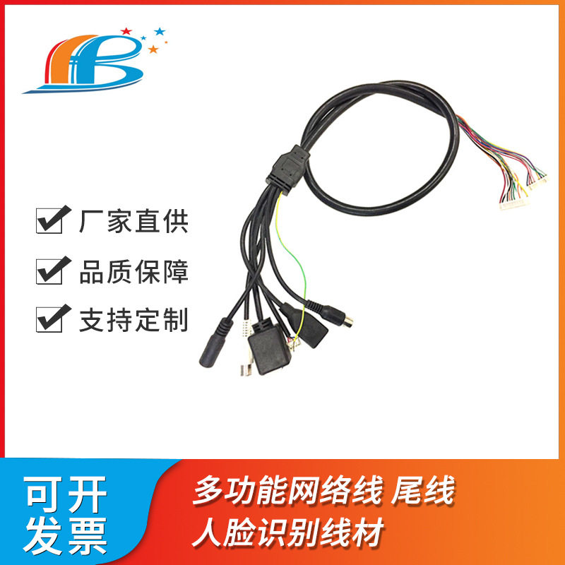人脸识别线 多功能网络线 闸机门禁网络监控尾线 多功能尾线