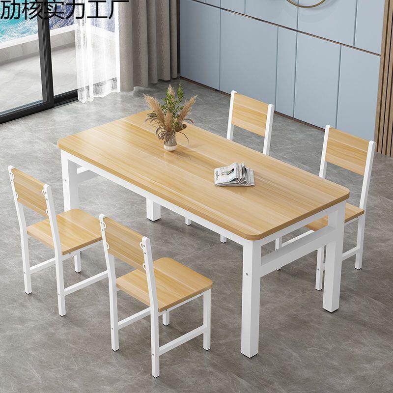 家用饭桌餐桌椅组合吃饭桌子椅子一套出租房饭店小户型长方形餐桌