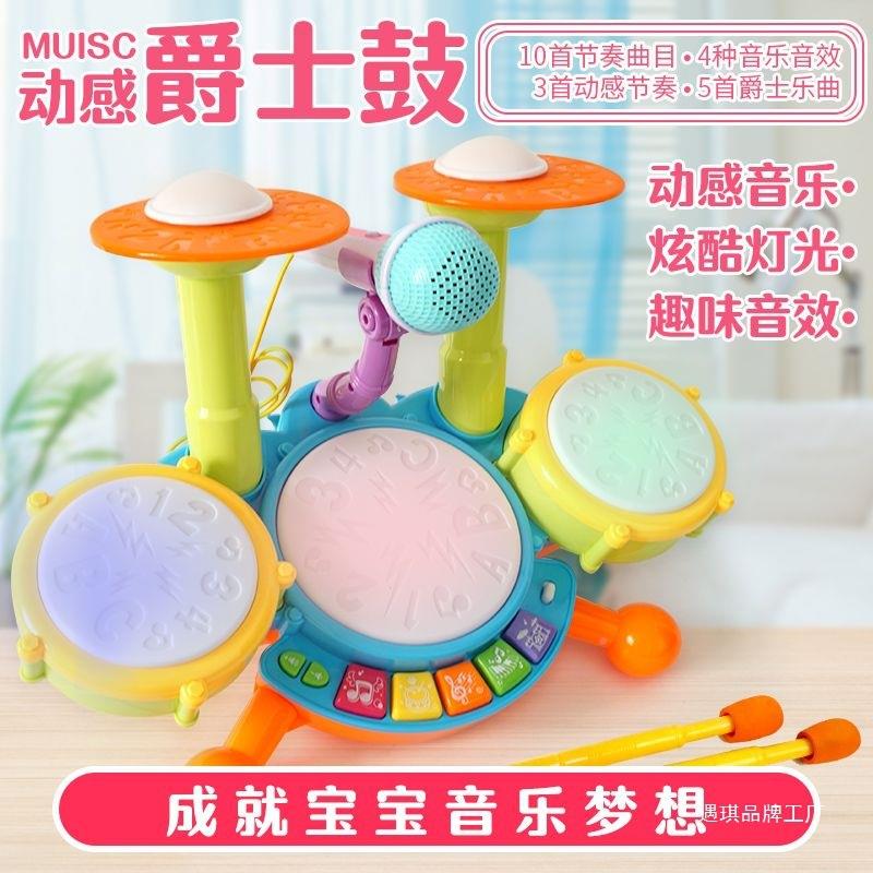 儿童迷你架子鼓玩具初者鼓小IBF孩音乐鼓爵士鼓宝宝打-乐学器2-36