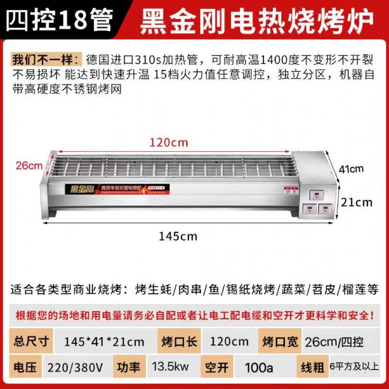 黑刚电烤炉金电商用无烟GxyTGEAR摊摆烤生蚝羊肉串烤面筋烤架大型