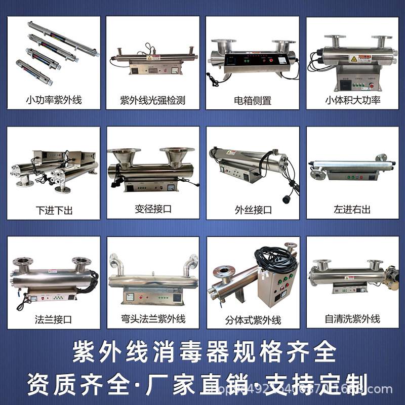 紫外线消毒器管道过流式水处理设备中压明渠水产养殖杀菌器消毒机