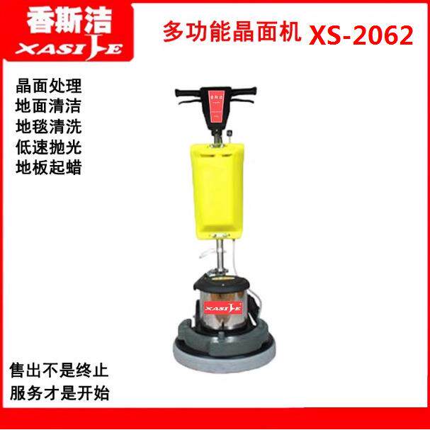 晶面机洗地毯机地面打磨起蜡机抛香光机打地清305擦机斯蜡洁XS-20