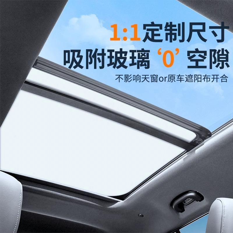 极氪7晒x天ZBA窗遮阳帘静电吸附车配件车用品改装汽载防隔热遮阳