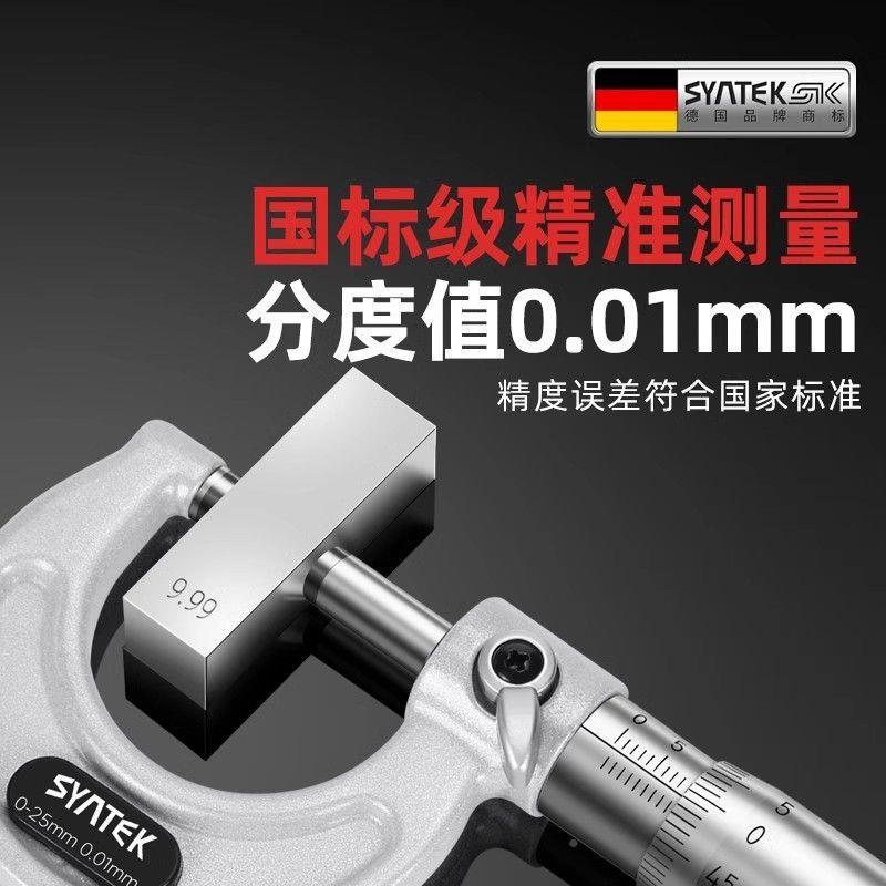 外旋千分径尺高度精千分卡尺螺测微器仪工业级158厚度壁厚测厚仪