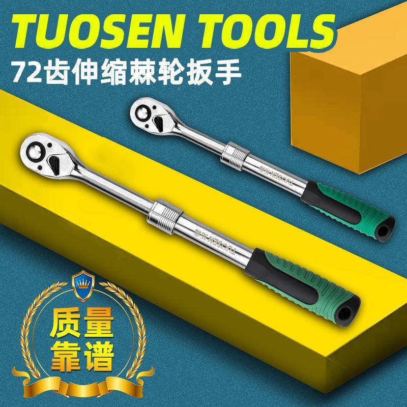 拓森筒扳手大飞直柄棘套轮汽修快速棘扳手7套2齿伸缩239轮扳手筒