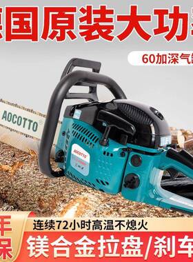 德国进口油锯伐砍木锯36846原装大锯功油率工业级汽家用小型手持