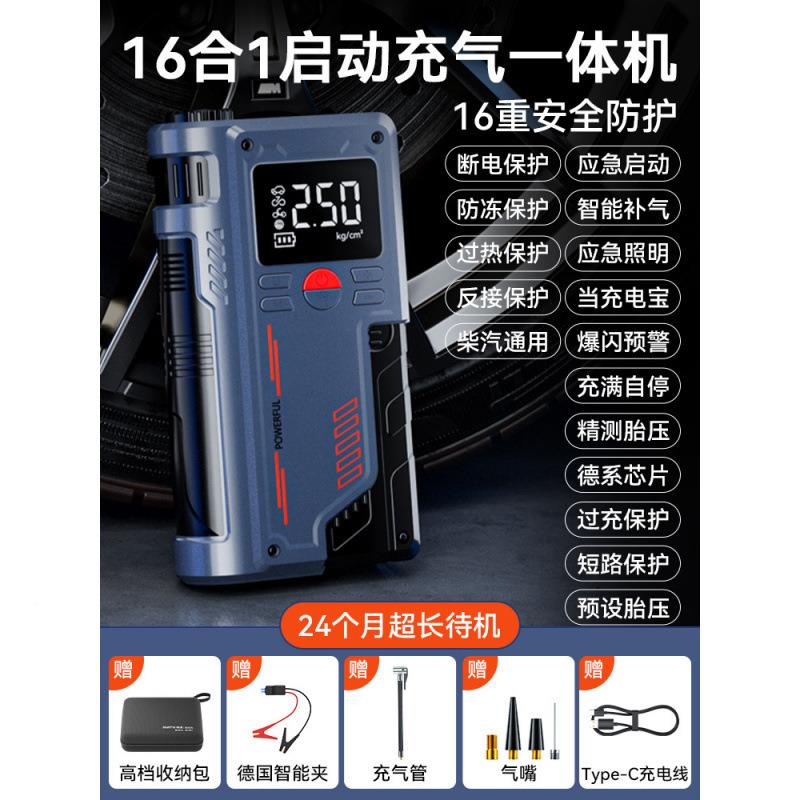 #泵8车胎气动无线充气泵便携启式电机动一体机汽轮胎车打气泵