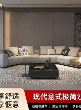 简家用地平线沙型发约意式极简大户厅别墅异XMC25563形转角棉客麻