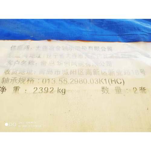 回转支撑轴承02.5.23433.03K033.50.2410.03K2无品牌/FD-7287/237