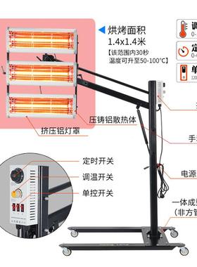 汽车烤漆灯移动式短温波红烤外线可调度短波漆烤灯红外灯喷000078