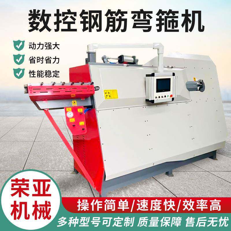 全自动数控速钢筋弯箍机大型双钢EOC线弯箍板筋一体高机桥梁筋弯