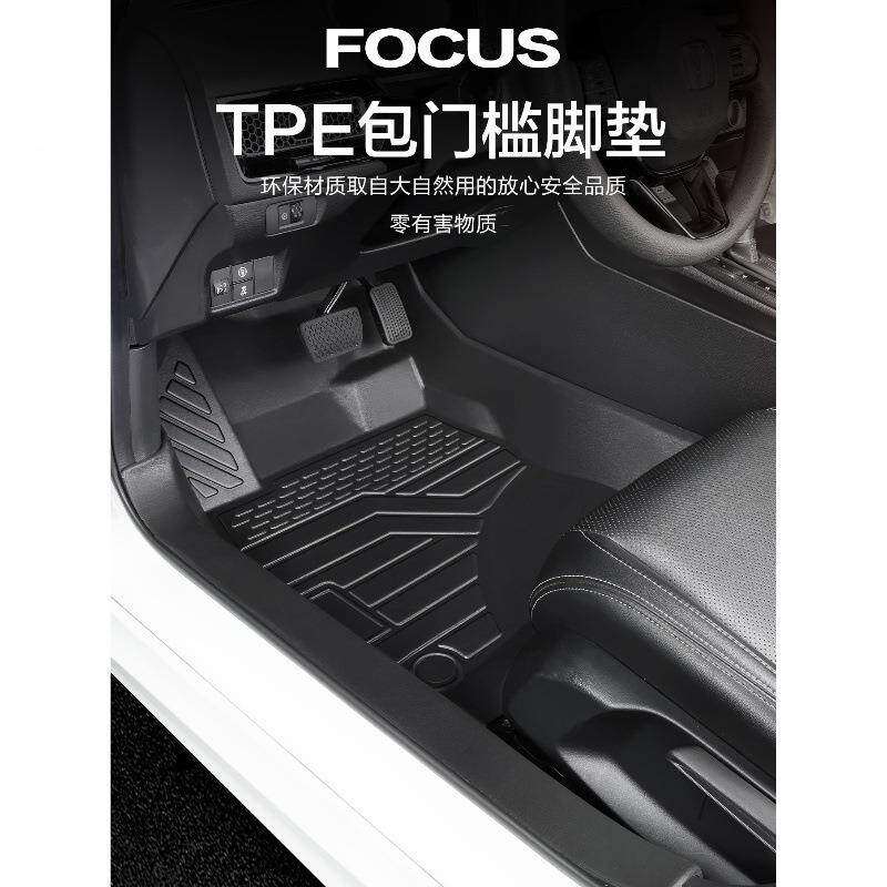 福特福克斯饰全脚垫包专用汽车配件内改装饰用品防水大围687包围