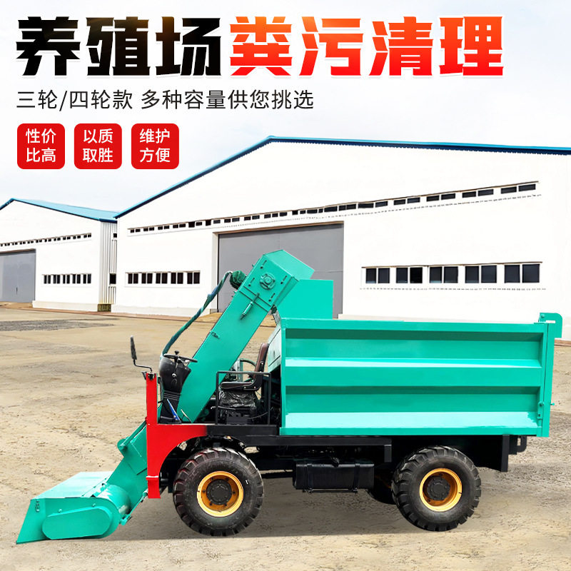 三轮自卸省力铲粪车图片清污车工作视频 25马力清粪车规格