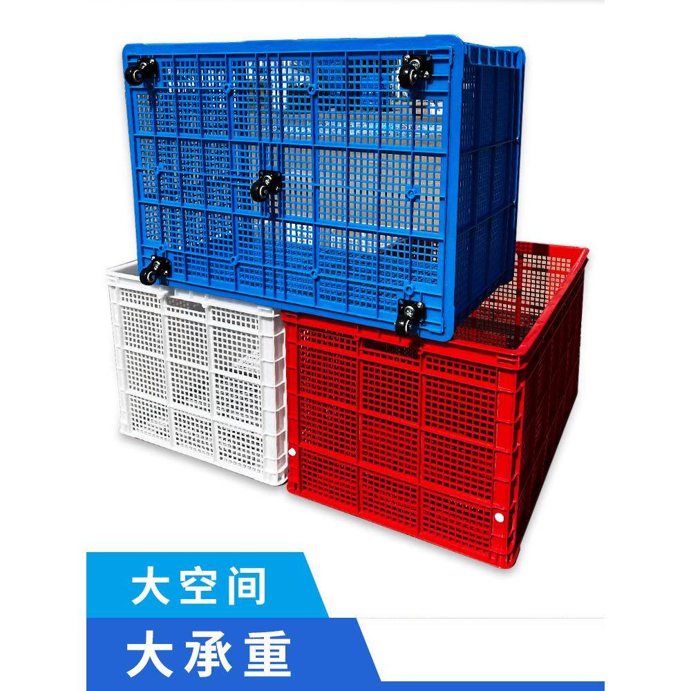 塑料周转筐带轮子大号快递服装筐加厚胶筐长方形幼儿园玩具收纳筐