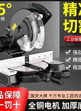 新款铝机多功能铝合金切铝割角FUO机高精度45度角材锯斜切锯木材