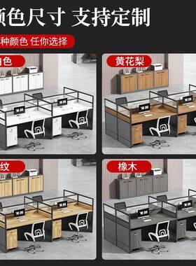 简约现代职MBP员办公桌椅合双6人位员办组公室4工作台位办公桌工