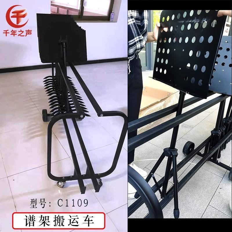 专乐团大谱架车输舞台音乐会演简出移动LGB推业车谱台运存储搬运