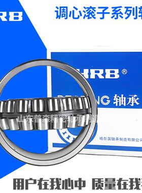 HRB滨调心滚山子轴YXP承22哈3142231尔522316矿机械轴承破碎机轴