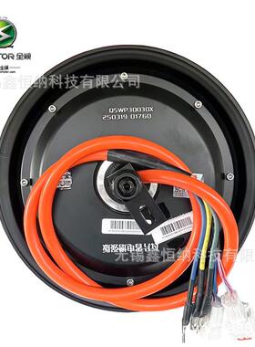 全顺电机10寸V光板03.0加宽300WP5H瓦片QSMO550TOR双霍尔96高速电