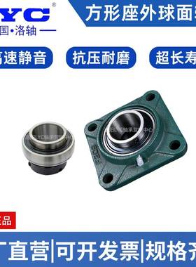 方机型座UCF131ATV01带座外球面农业械、高速运3转