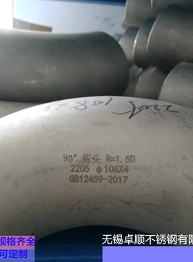 2WT20231250，7（S37520）双相钢弯头管件90度180度不锈钢冲压焊