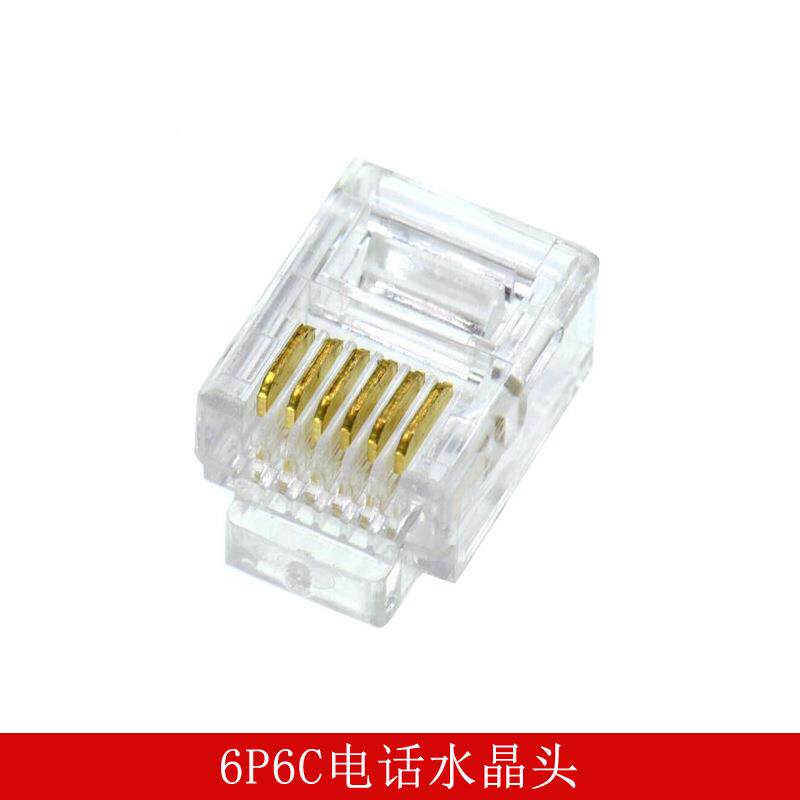 6P6C水晶头线6扁平缆水晶头RJ11R12电话水晶头工01芯程J专用