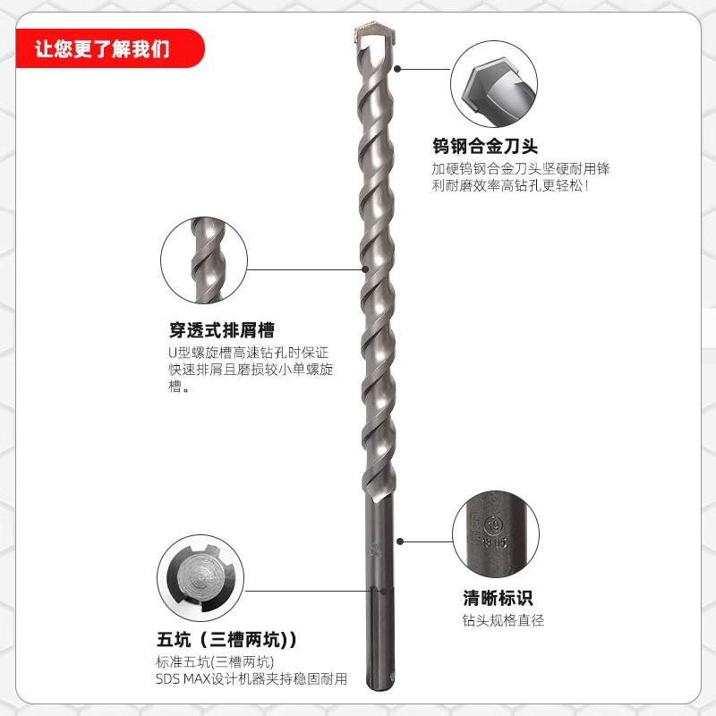 五坑2米冲击钻SD-MAX电锤钻03米加长S穿墙钻200头0-250-30JGW00mm