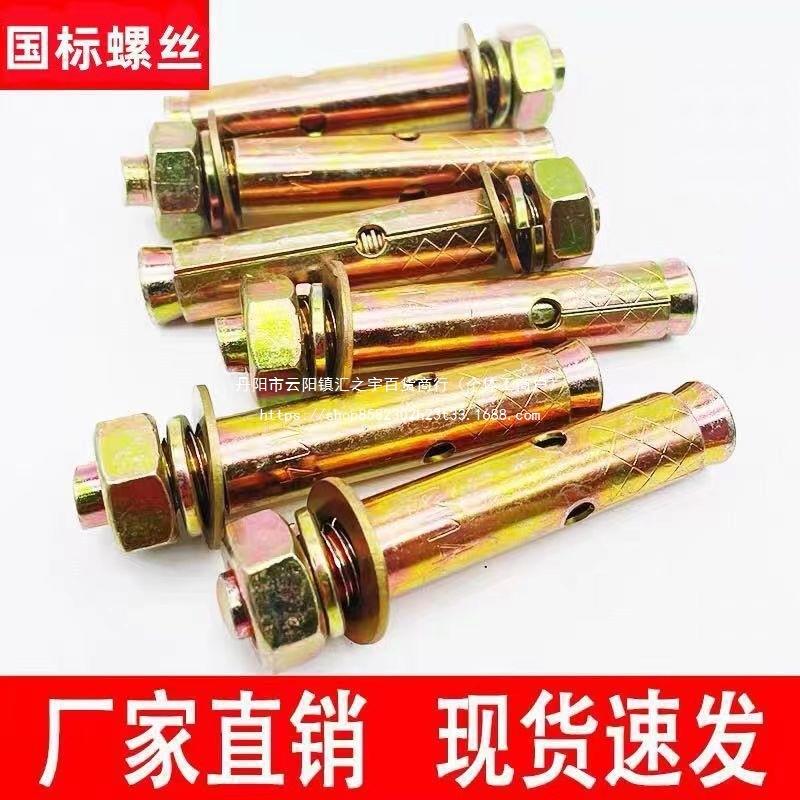 直销金镀彩锌铁膨M胀无品牌/小头带孔膨胀螺丝属膨胀栓8厘拉爆M6M