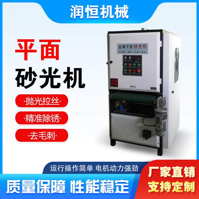 新型全磨自平动面抛光机不锈ANR钢板丝机金属去毛刺打除锈砂光拉