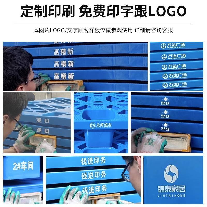 货架地台防潮垫板垫高塑胶叉车卡板物流仓库塑胶托 板塑料托盘