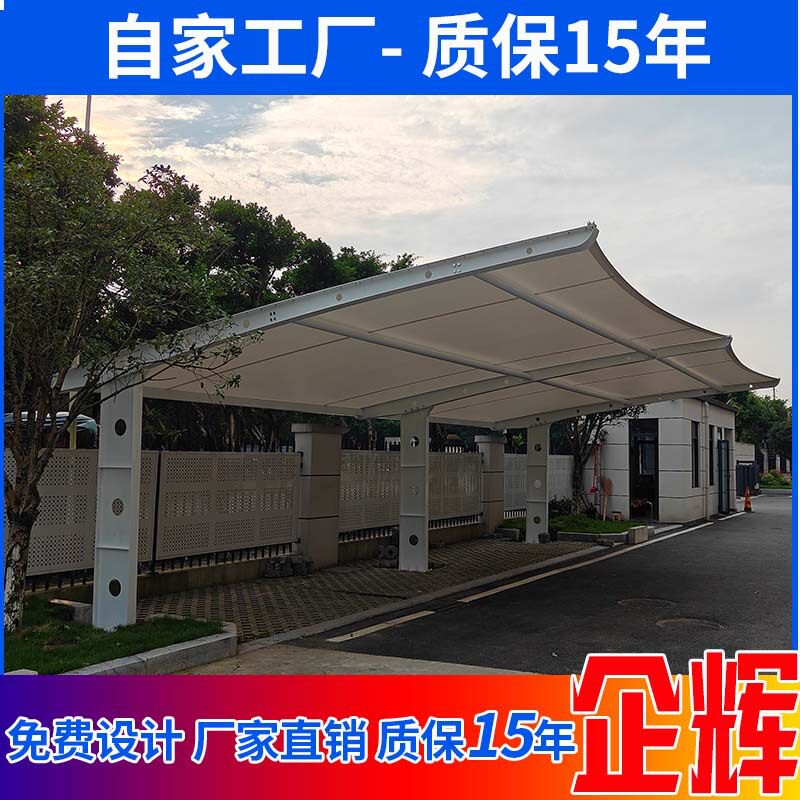 贵州户外膜结构车棚雨棚停车场遮阳棚充电桩遮雨遮阴棚厂家防水膜