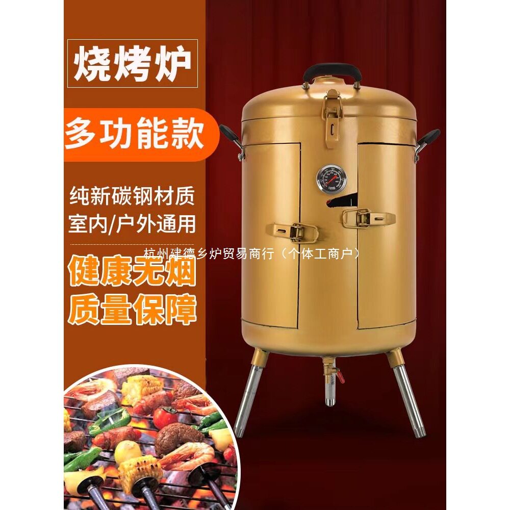 家商两用无烟加厚木炭烧烤炉