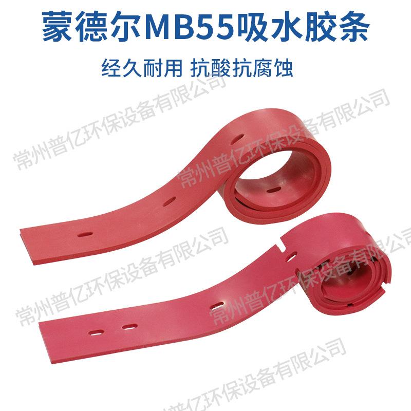 拓威克蒙德尔M55B手推洗地机吸水胶机条拖地吸水扒QSZ橡胶刮式水