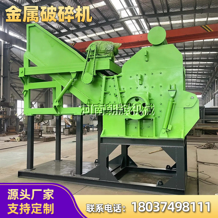 重型金属废料破碎机来料试机