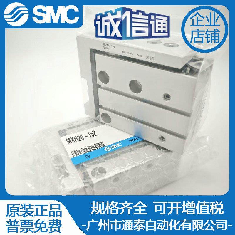SMC滑台气缸MXU/MXH10-2SSE0/6Z/16/5Z/10Z/15Z/2Z/530/40Z/50ZZ/