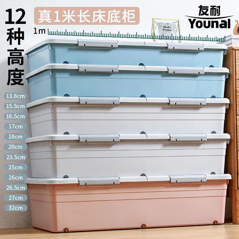 床底收纳箱塑料特大号衣服被子储物箱子玩具书本整理箱带滑轮